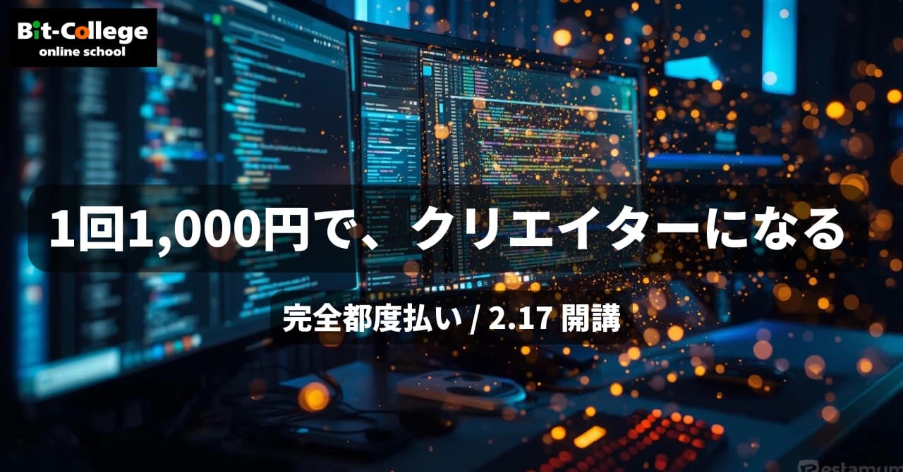 【2/17開講】ライブ講義先行予約受付中